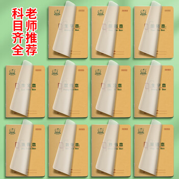 多利博士22k带点生字本8格7行小学生自带书皮作业本北京标准统一软抄本笔记本护眼加厚24页5本【开学必备】