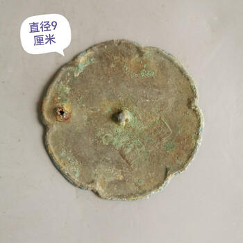 時代物　宋時代　古鏡　銅鏡　「薛仰峯造」　青銅 吉金耀采—院藏銅器精華展_後銅器時代—秦至漢的銅器