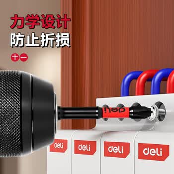 得力（deli）绝缘批头一字十字批头强磁超硬扳手套筒内六角电钻批头 110mm10支