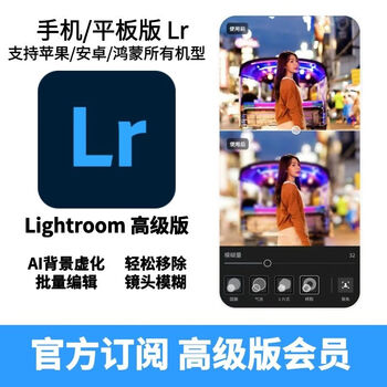 Lightroom 订阅价格是多少? 深度解析：如何在不同需求下选对计划与策略