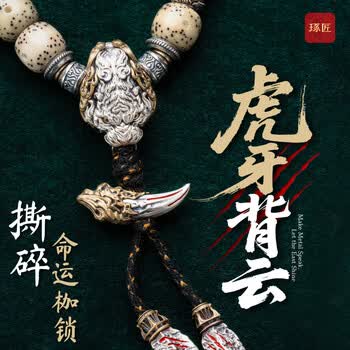 三通文玩配饰价格报价行情- 京东