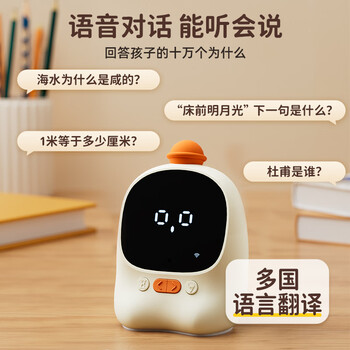 天文小学生智能AI时间管理器多语言翻译闹钟儿童正版教材学习可视化电子时钟1204米黄色