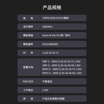挚科32GB(16GB×2)套装 DDR5 6000 C28 台式机内存条 白鸽马甲条 海力士M-die原厂原印颗粒