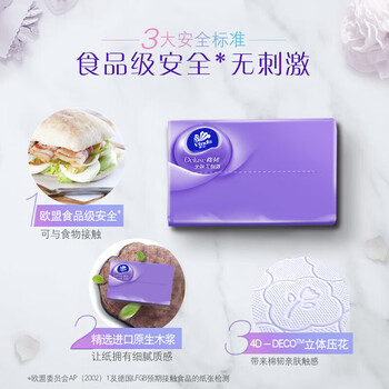 维达（Vinda）【食用油+抽纸】甄露鲜萃葵花籽油1.8L*2+V2833抽纸100抽8包*2提