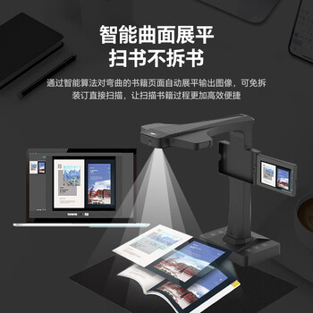 良田（eloam）书籍高拍扫描仪 曲面展平不拆书 2500万高清 实时预览屏 办公文件档案高速自动连续扫描仪 BS3880P
