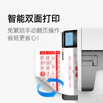 奔图（PANTUM）CM1100ADN 彩色激光打印机家用办公 自动双面彩印 连续复印扫描（上门安装/1年上门维修）