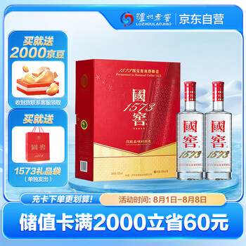 国窖1573 500ml价格报价行情- 京东