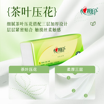 心相印茶语抽纸3层130抽*24包 面巾纸擦手卫生纸餐巾纸S码整箱DT15130