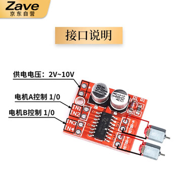ZAVE L298N电机驱动模块绿板 带XH2.54端子 电机驱动板模块直流步进电机马达智能车机器人配件