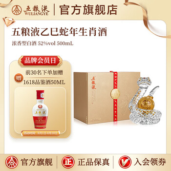 五粮液　新品 五粮液2021国际版Wuliangye 52% 500ml 6pk + 青花汾酒器Fenjiu