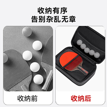 京东京造乒乓球拍套拍包 双层专用便携硬壳防摔训练收纳包保护盒 方形