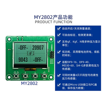 凯元达 四通道压力显示检测模组 柔性薄膜压力传感器显示模组 多功能转换 显示模组+小传感器【量程20g-2kg】 凯元达 四通道压力显示检测模组 柔性薄膜压力传感器显示模组 多功能转换 显示模组+小传感器【量程20g-2kg】
