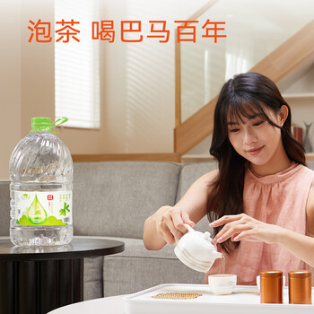 巴馬百年（LONGLIFE）大桶水母婴水巴马泡茶水活性自涌饮用天然泉水10L2桶整箱