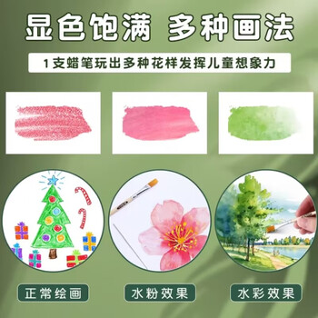 晨光文具（M&G）油画棒儿童蜡笔不脏手幼儿园小学生水溶性旋转彩色美术笔 24色升级款 赠视频教程