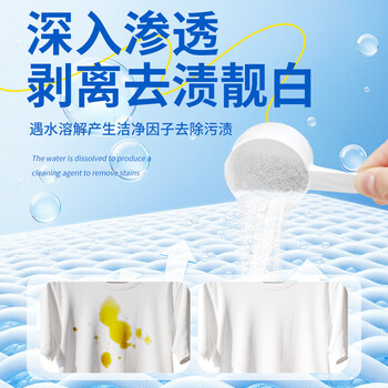 衣恋洁漂白剂300g白衣去污去黄还原串色漂白衣服还原剂洗白色衣服神器