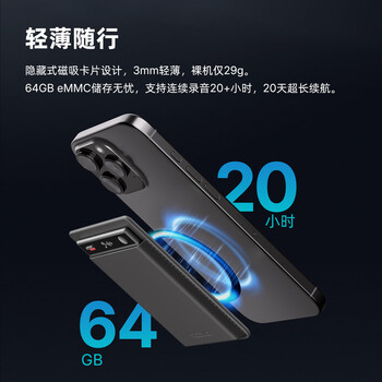 出门问问TicNote AI 录音笔悦享版经典灰 录音转文字录音卡智能降噪录音豆便携专业录音设备录音机纪要总结