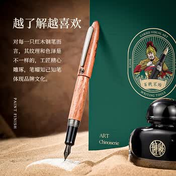 V.V.A（威锋）【马年礼物】钢笔书法美工弯尖木质签字笔轻奢高端商务送礼礼物奖品大师酸枝木色1.0mm