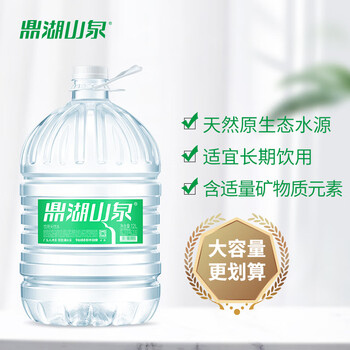 鼎湖山泉饮用天然水 桶装水12L 家庭饮用纯净大容量桶装水