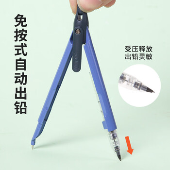 马培德(Maped)【开学必购】免按式笔型绘图圆规 初高中考试多功能圆规 学生制图绘图学习工具 198702CH 橙色 马培德(Maped)【开学必购】免按式笔型绘图圆规 初高中考试多功能圆规 学生制图绘图学习工具 198702CH 橙色