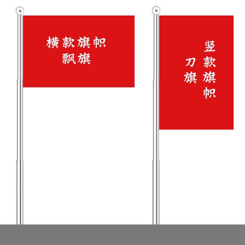 贸丰 彩旗刀旗红旗黄旗蓝旗绿旗粉旗五色旗帜户外节日庆典飘旗可定制 刀旗60x90cm（10面）5色各2面		