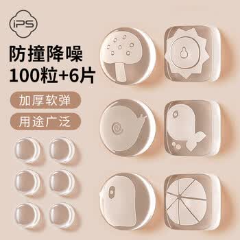 葆氏防撞贴门把手硅胶防撞条106粒家具柜门冰箱透明贴加厚软弹