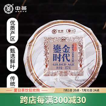 中茶老白茶- 京东
