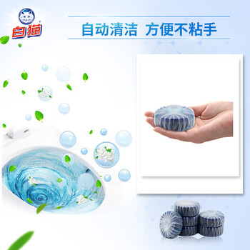 白猫 蓝洁灵厕盆自动冲洗剂50g*(3+2) 去污清洁除臭祛味 马桶清洁厕块