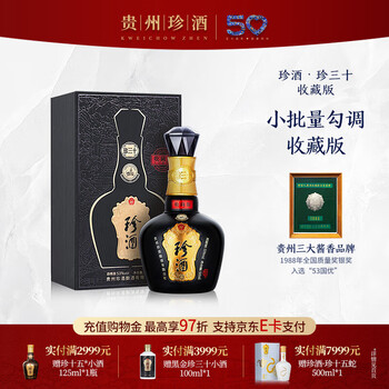 清香型白酒　北京　名酒　珍品三十年 珍酒30年价格预订订购价格- 京东
