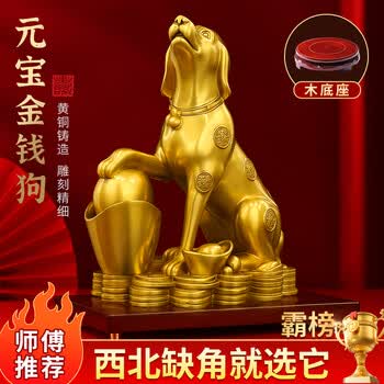 生肖狗摆件价格报价行情- 京东