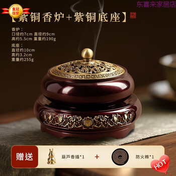 中国古美術・珍蔵紫銅香爐・純手作り・細工・熏香爐・仏具・文房置物 ・風水開運 中国古美術・珍蔵紫銅香爐・純手作り・細工・熏香爐・仏具・文房置物