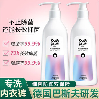 立白蜜丝内衣洗衣液 无味480g*2瓶 男女士通用内衣裤专用生理期专用