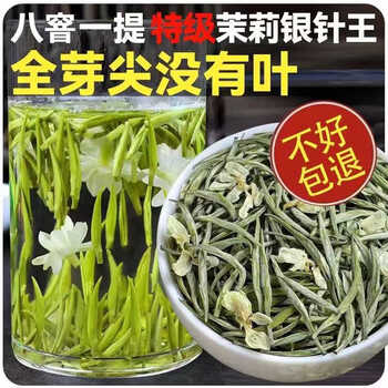 越峰特级茉莉银针春茶新茶嫩芽浓香白毫银针茉莉花茶纸包装茶叶125g