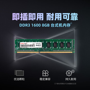 金百达（KINGBANK）8GB DDR3 1600  台式机内存条 台式机【DDR3 1600】 【8G】