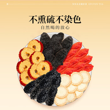 艺福堂 人参黄精五宝茶 泡水喝 搭桂圆花茶200g/盒