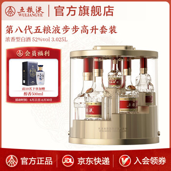 五粮液新品375ml价格报价行情- 京东