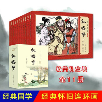 中国古典文学 四大名著セット 精装版 新品未開封 簡体字 ハードカバー 中国古典文学 四大名著セット 精装版 新品未開封 簡体字 ハード