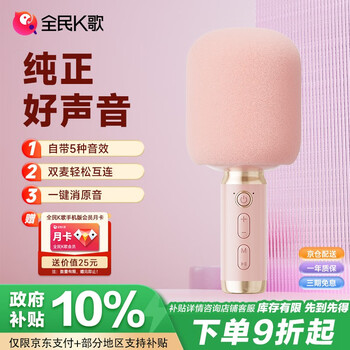 全民K歌麦克 全民k歌麦克风- 京东