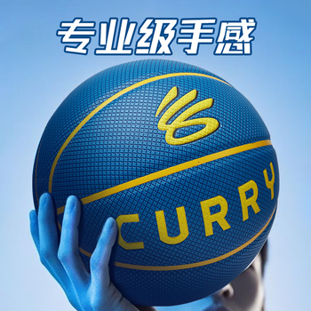安德玛篮球【CURRY库里】7号成人青少年比赛送男生礼物蓝球 395旋风系列