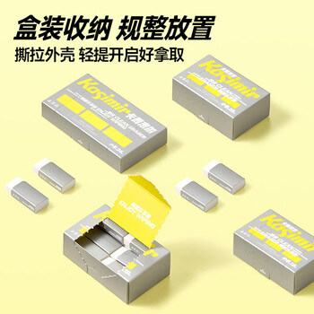卡西米尔净字橡皮乐享装-中号18块 干净不掉渣小学生专用简约美术不易留痕考试橡皮擦