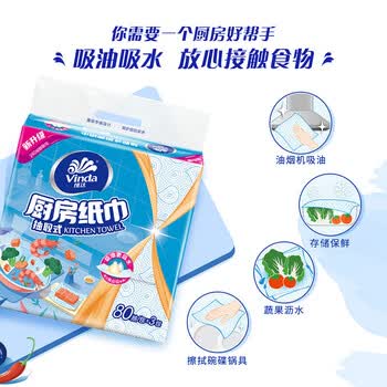 维达（Vinda） 厨房纸2层抽取式厨房纸巾80抽*3（1提）V2241+醇香花生油5L