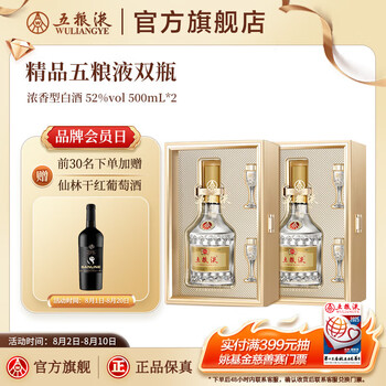 精品五粮液52度500ml价格报价行情- 京东