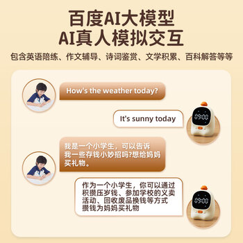 天文小学生智能AI时间管理器多语言翻译闹钟儿童正版教材学习可视化电子时钟1204米黄色