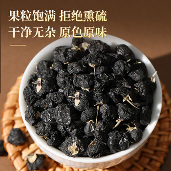 七春黑枸杞子茶青海柴达木免洗即食养生茶花青素母亲节长辈礼物150g 七春黑枸杞子茶青海柴达木免洗即食养生茶花青素母亲节长辈礼物150g