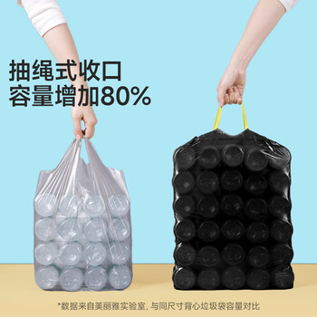 美丽雅抽绳垃圾袋黑色45*50cm300只1丝免撕厨房家用手提垃圾袋