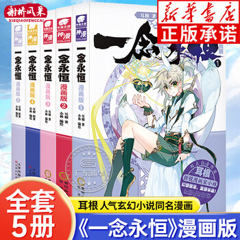 仙傳抄　上・下　２冊セット Amazon.co.jp: 薄桜鬼 真改 天雲ノ抄 特装版 【メーカー特典あり