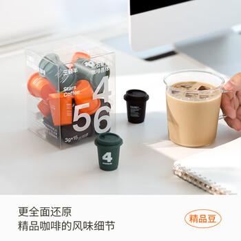 三顿半 数字星球456号3g*15颗装 精品咖啡速溶纯黑咖啡粉