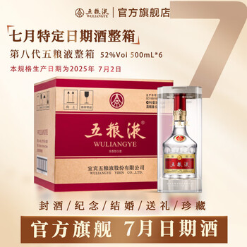五粮液 新品 特制五粮液品牌及商品- 京东