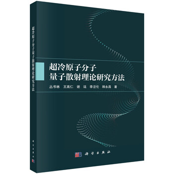 原子分子物理学 (朝倉物理学体系 11) 原子分子物理学 （朝倉物理学大系 11） 高柳和夫／著 原子物理