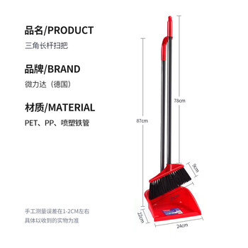 微力达（Vileda）德国耐用扫把簸箕组合套装家用可折叠软毛扫帚畚箕两件套折叠套装
