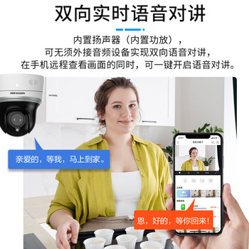 HIKVISION海康威视监控摄像头200万红外夜视室内球机语音对讲人脸抓拍网线供电DS-2DC2204MW-D3